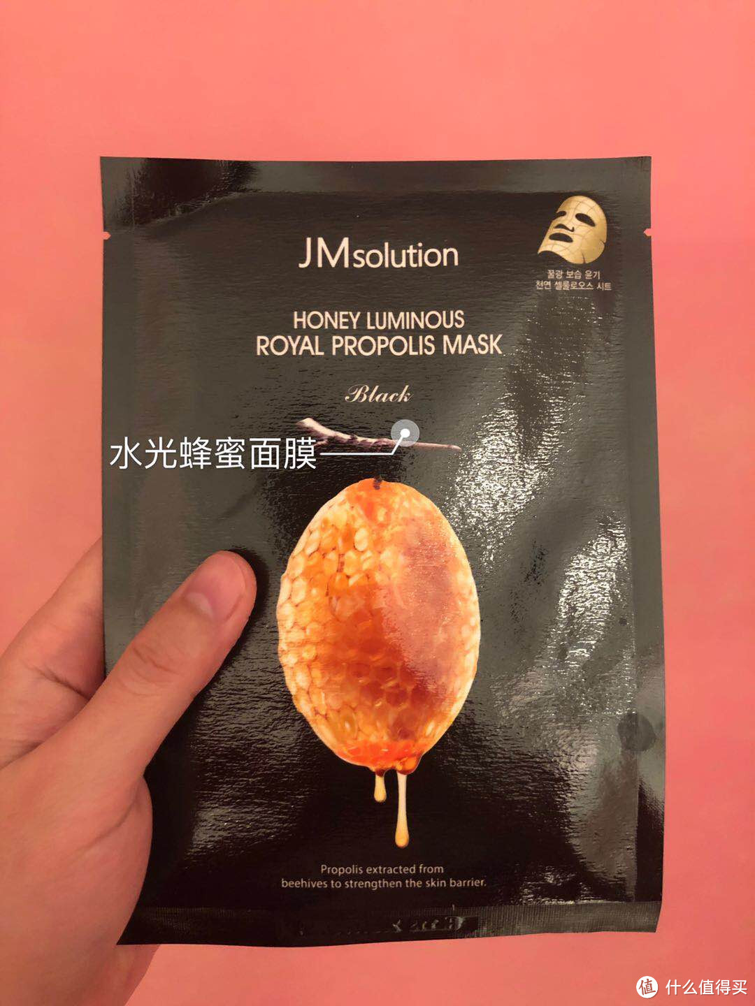 平价面膜大PK，谁最值得你掏钱？（篇1：JMsolution水光蜂蜜面膜）