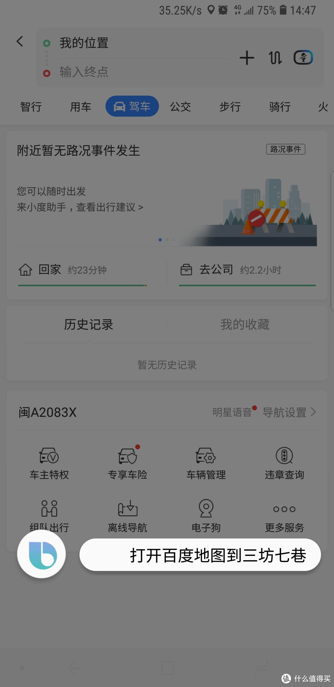 ▲ Bixby 应用