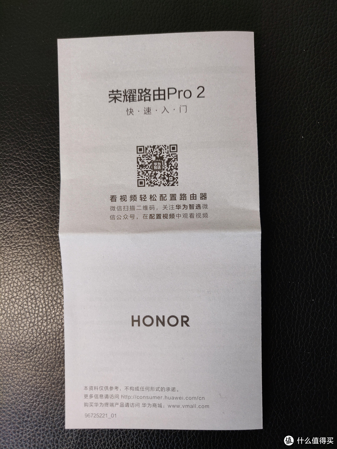 荣耀路由二次进化,华为荣耀路由Pro2开箱及简测