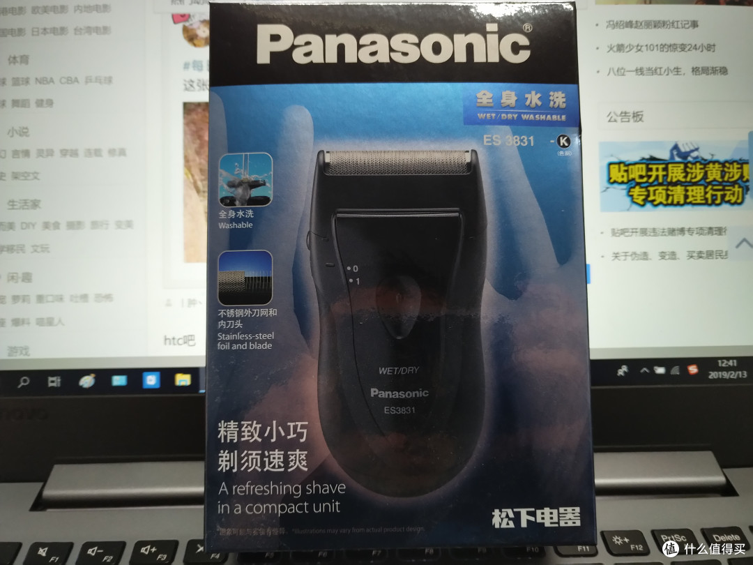 松下 Panasonic ES3831K电动剃须刀简评