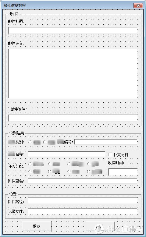 OUTLOOK邮件自动分类技巧和VBA自动化邮件处理介绍