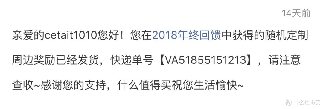 发货的站内信