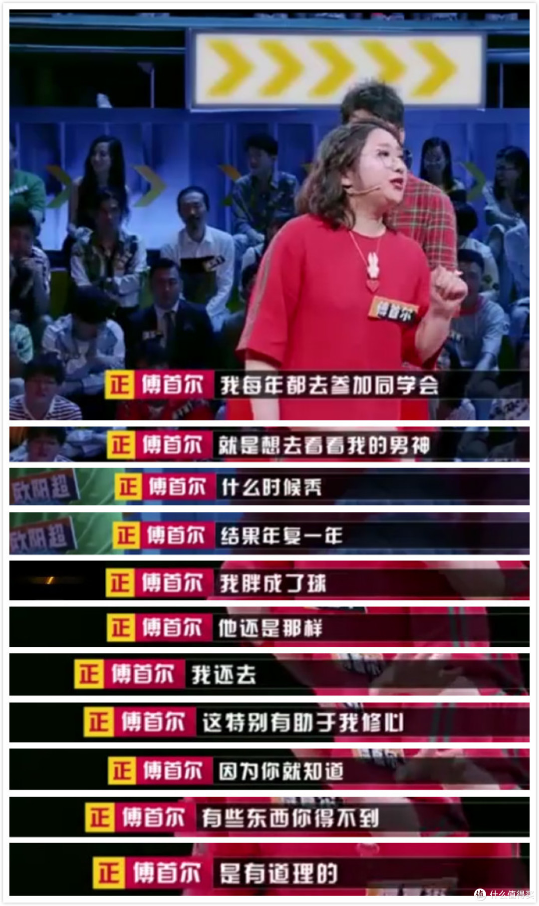 细数那些带来致命欢乐的综艺
