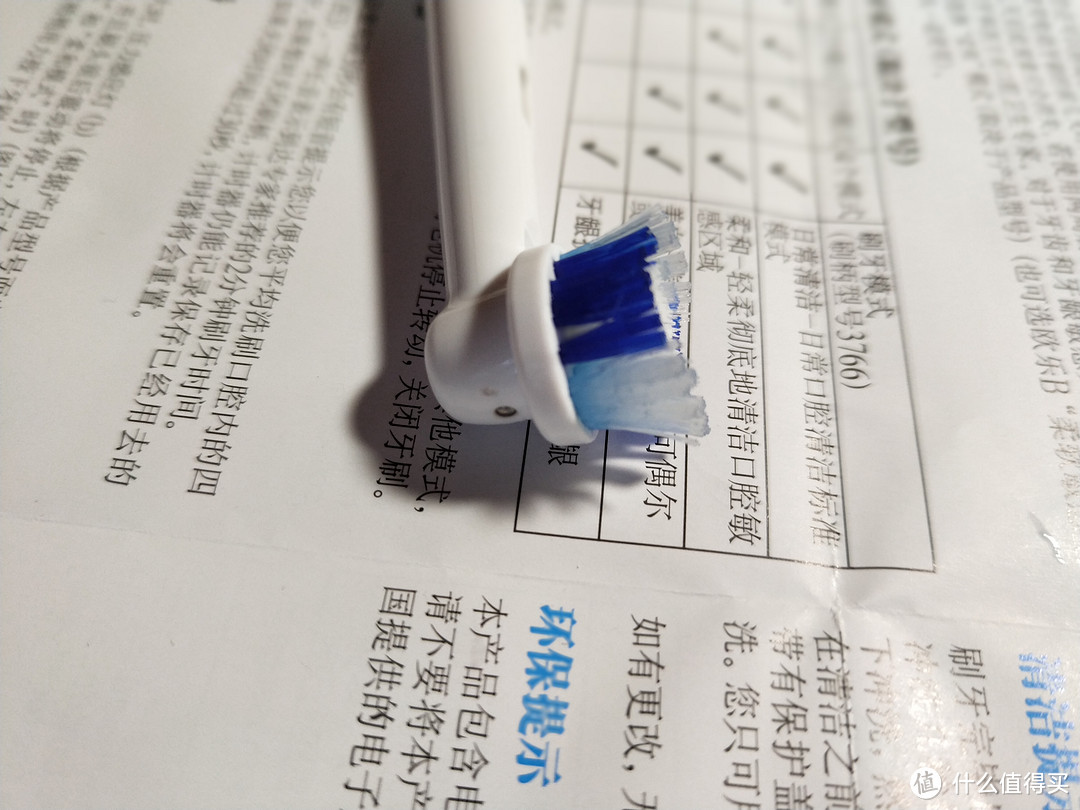 感受齿尖的震颤——博朗欧乐B(Oralb) 电动牙刷 P2000 开箱简评