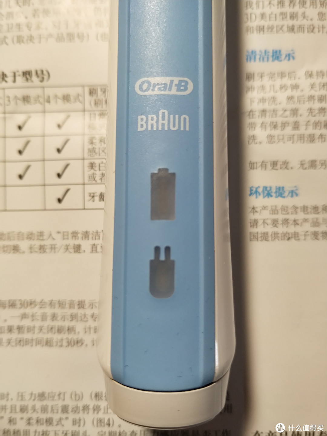 感受齿尖的震颤——博朗欧乐B(Oralb) 电动牙刷 P2000 开箱简评