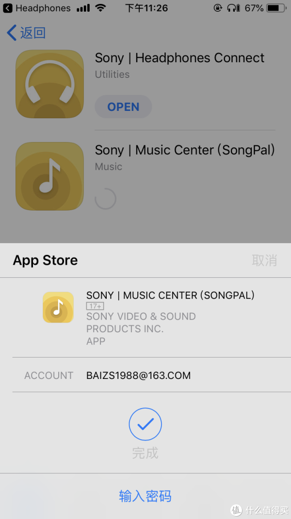 最后还需要下载这个APP