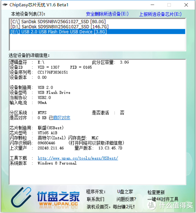 过年流水账 黑群晖DSM 6.1.7初阶上手记录