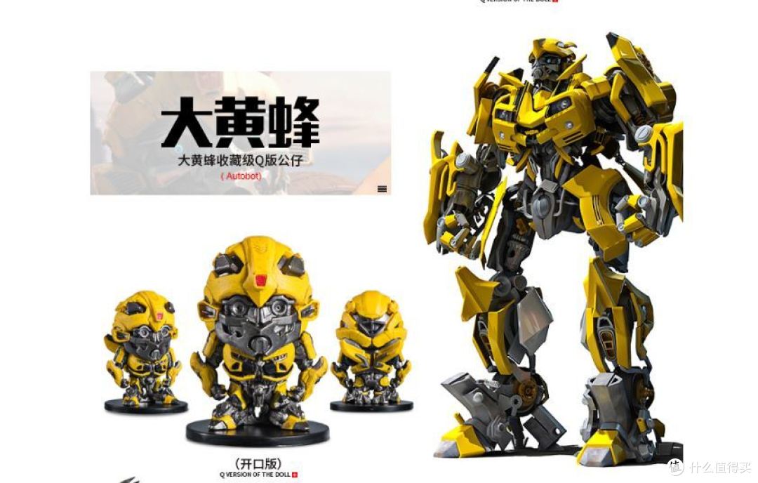 谁还没有一个机械心,孩之宝正版授权变形金刚公仔模型Q版入手
