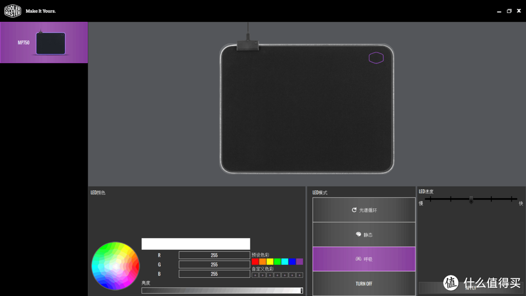 手感舒适、外观酷炫，这个鼠标垫有点炫！酷冷至尊MP750 RGB鼠标垫