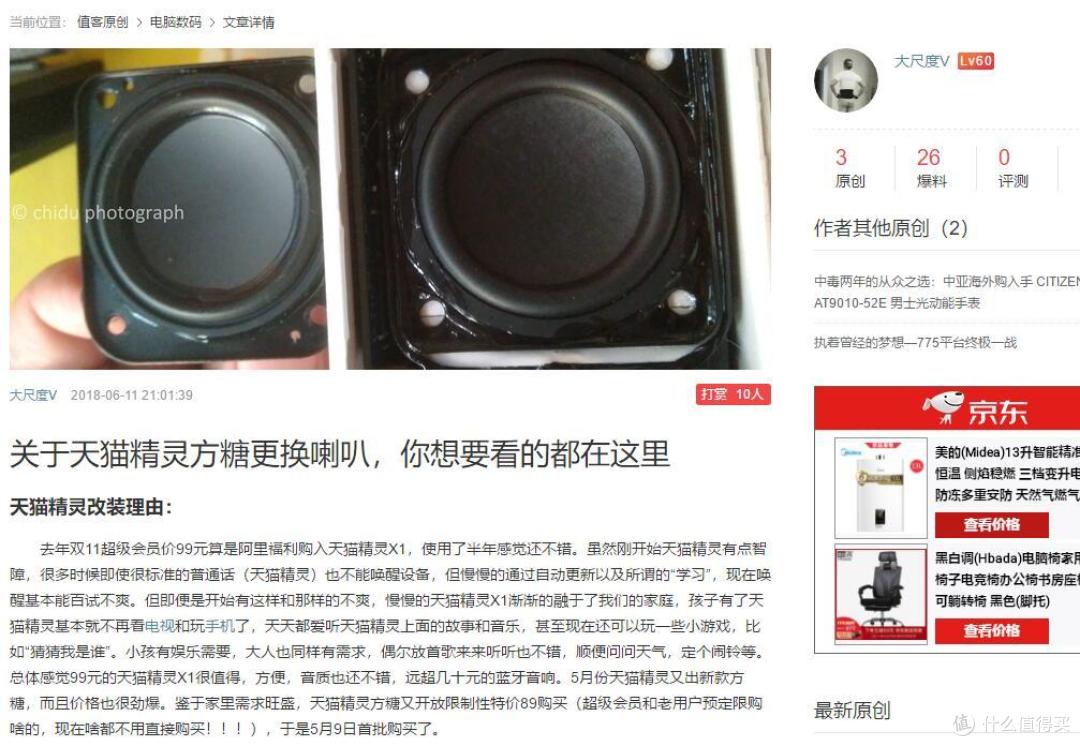 也许你也有想换过方糖喇叭,算是可以给你一点建议吧。