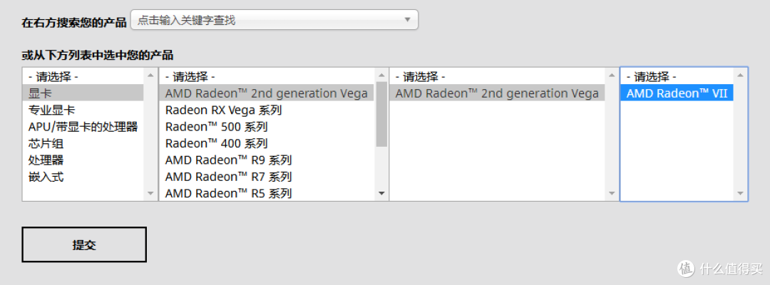 风头不能让别人全占了!AMD Radeon™ VII 来也!