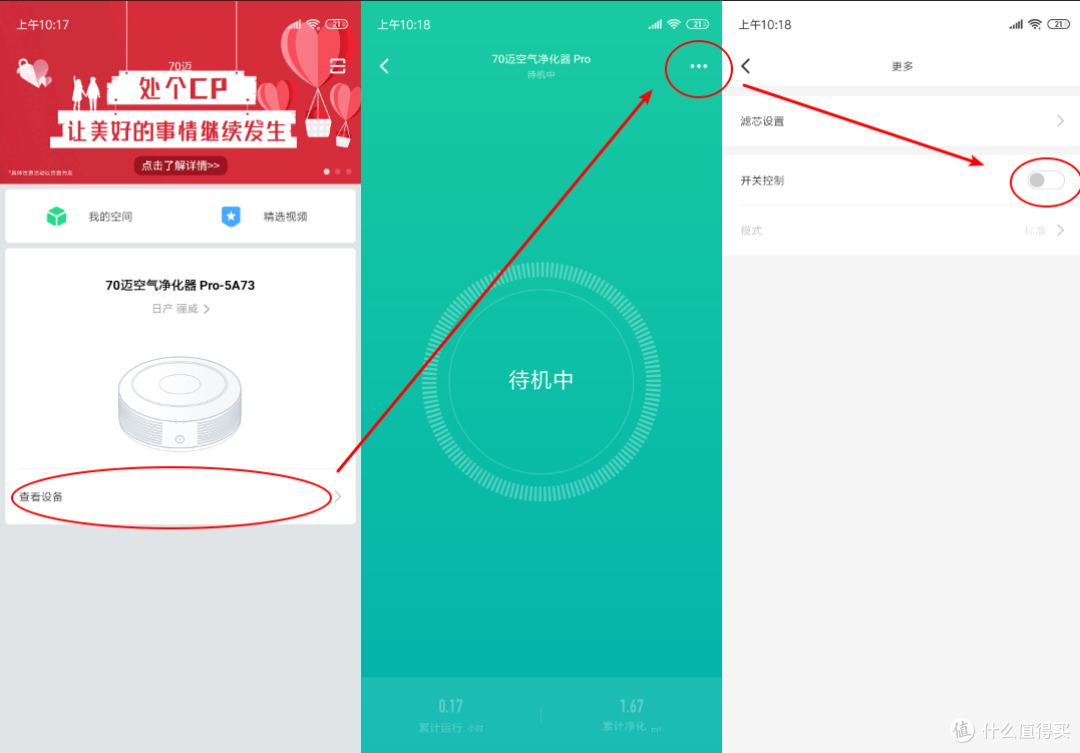 如何云测评一台车载空气净化器----70迈车载空气净化器pro