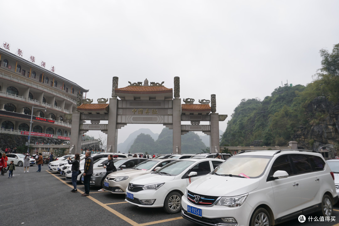 到达弄拉