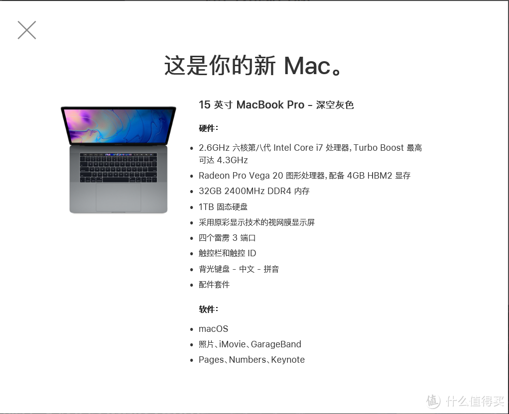 定制型 15寸2018Macbook Pro 【VEGA20】版开箱顺便测评一下