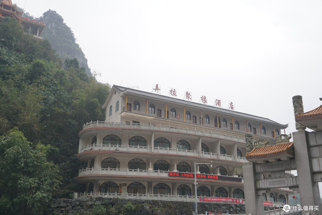 聚缘酒店