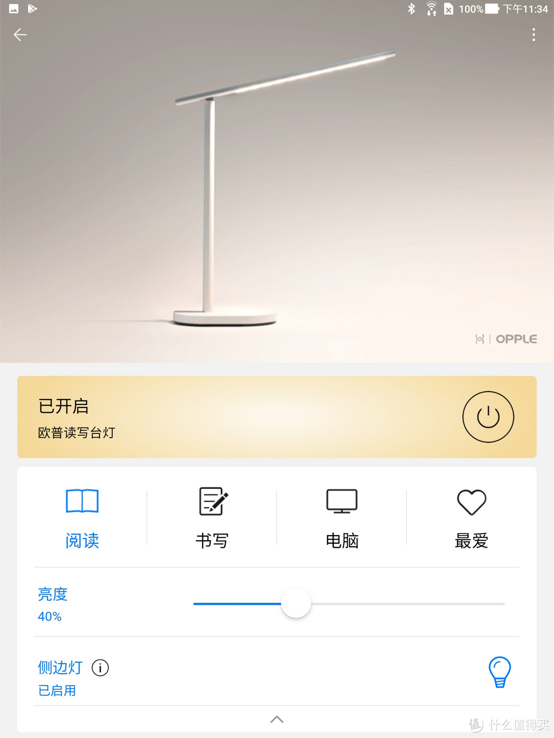 华为智·欧普身，华为智选—欧普读写台灯使用测评