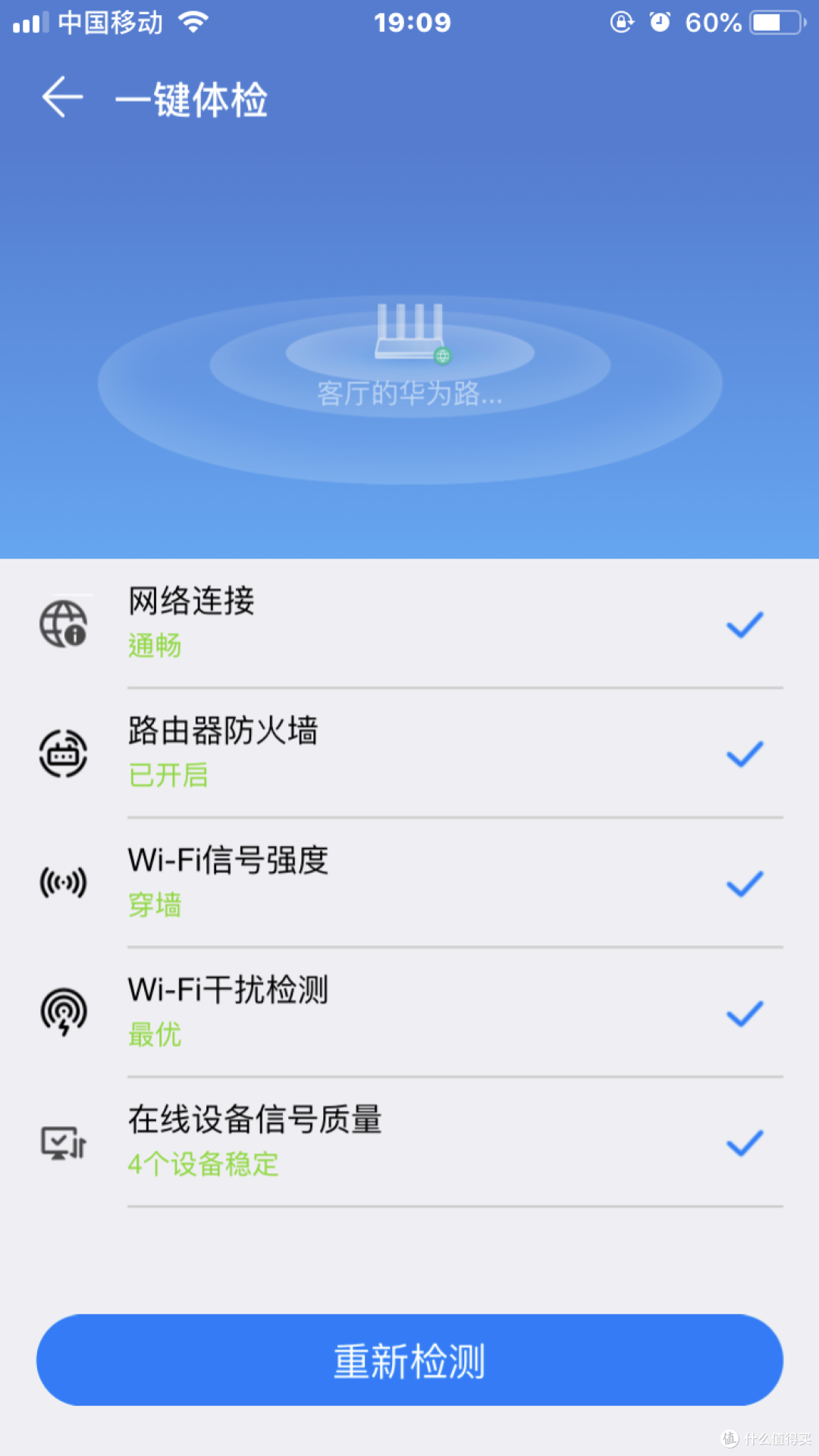 【轻众测】华为路由 WS5200 增强版 开箱