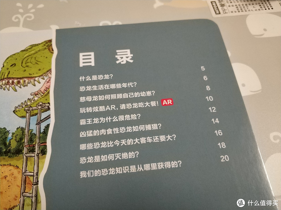 图书馆猿の2019读书计划15：《德国儿童百科AR特别版：什么是什么 》