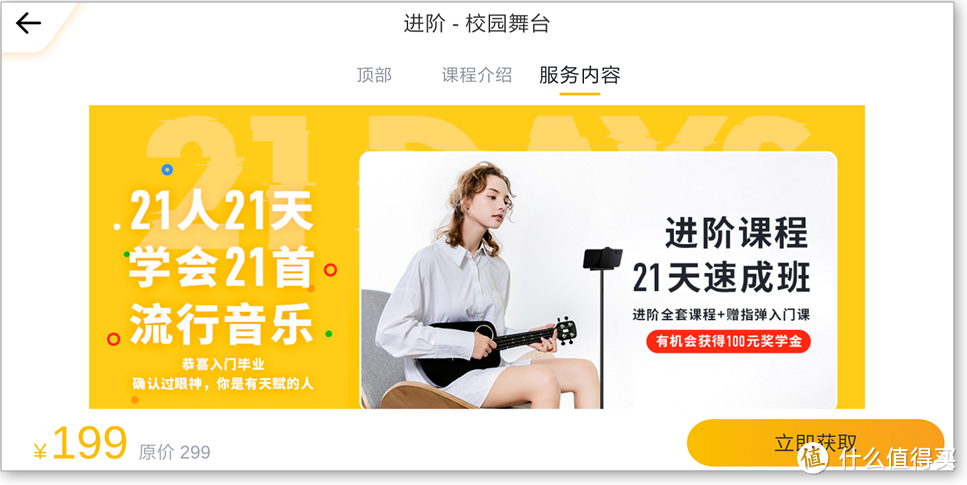 体验Populele2智能尤克里里，带来音乐与科技的碰撞融合