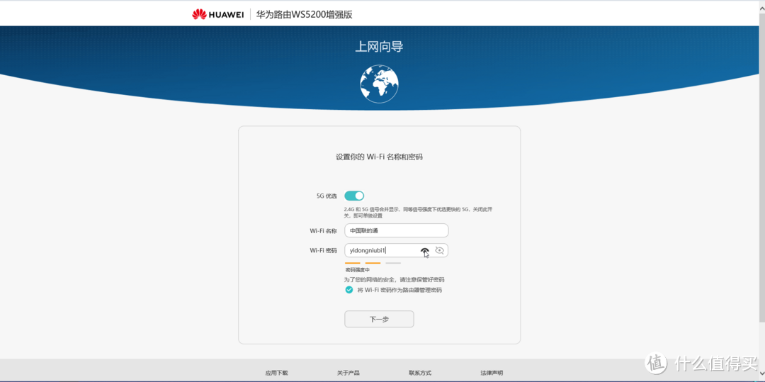 【轻众测】老人都能轻松配置的路由器——华为路由 WS5200 增强版