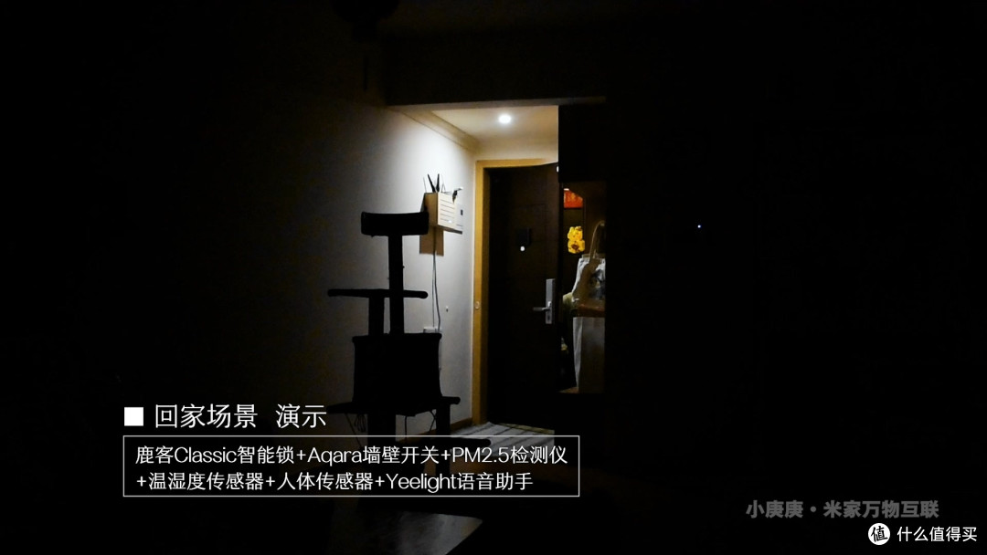 万物互联 | 体验无手生活,就差小爱喂饭你吃了