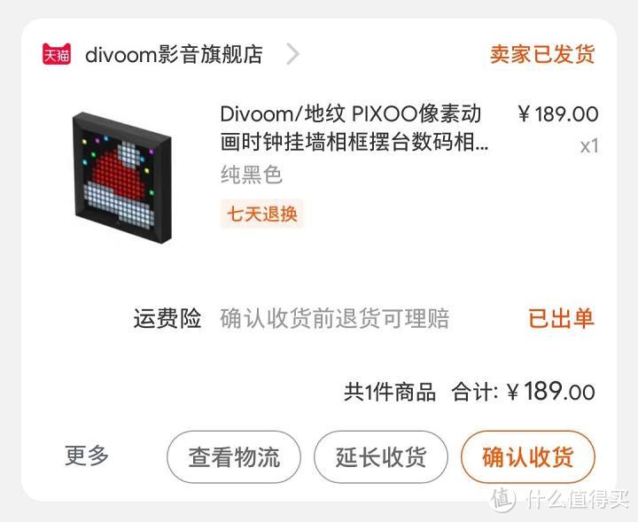 Divoom PIXOO 什么值得买首开箱！