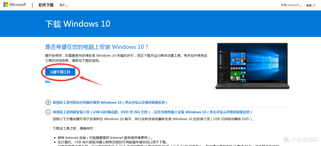 小白瞎折腾篇一 一看就会的windows 10系统安装盘制作教程 从此装系统不求人 软件应用 什么值得买