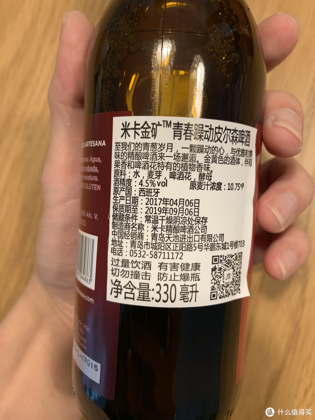 国产啤酒价格买“精酿”？—三款西班牙米卡金矿精酿啤酒品鉴录