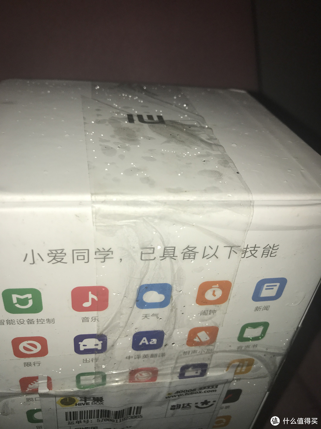 有小雨，没撑伞，上楼路上淋的