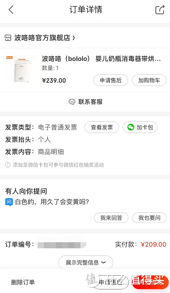 感谢值得买，一点点母婴物品购买