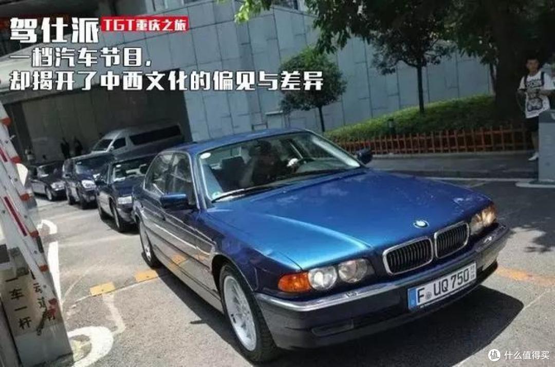 一档汽车节目,却揭开了中西文化的偏见与差异
