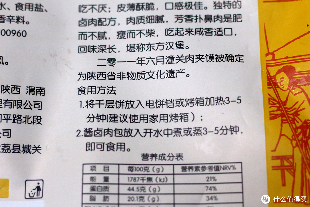 大吃大喝西安美食礼包--西安年·最中国年货礼盒体验