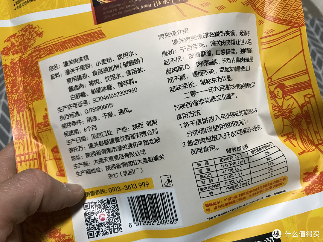 尝尝西安风味！西安年·最中国 年货礼盒