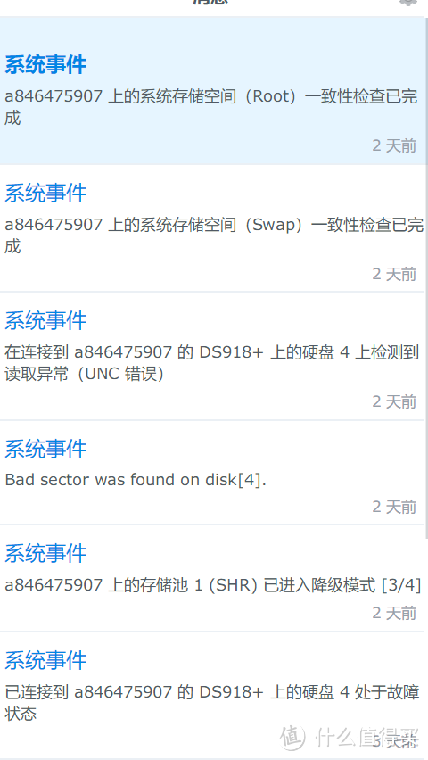 群晖NAS无故损毁？读取速度高达310MB/S是真是假。如何设置公网访问以及本地访问？