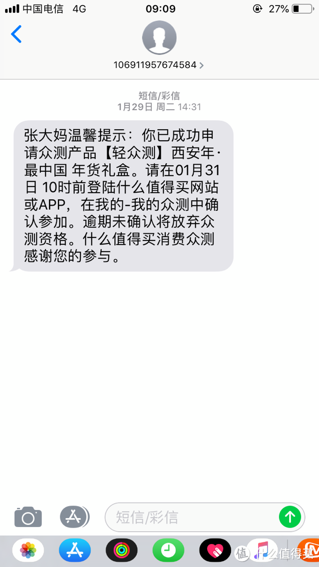 尝尝西安风味！西安年·最中国 年货礼盒