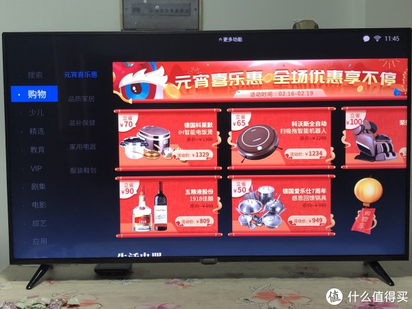 专门的购物频道，真的是赚钱有道