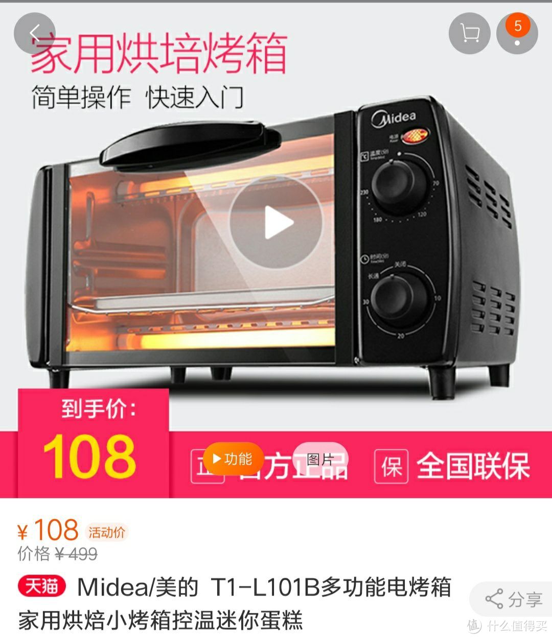 开箱贴篇一 开箱贴 松下 Panasonic Nu Sc100w多功能蒸烤一体箱 电烤箱 什么值得买