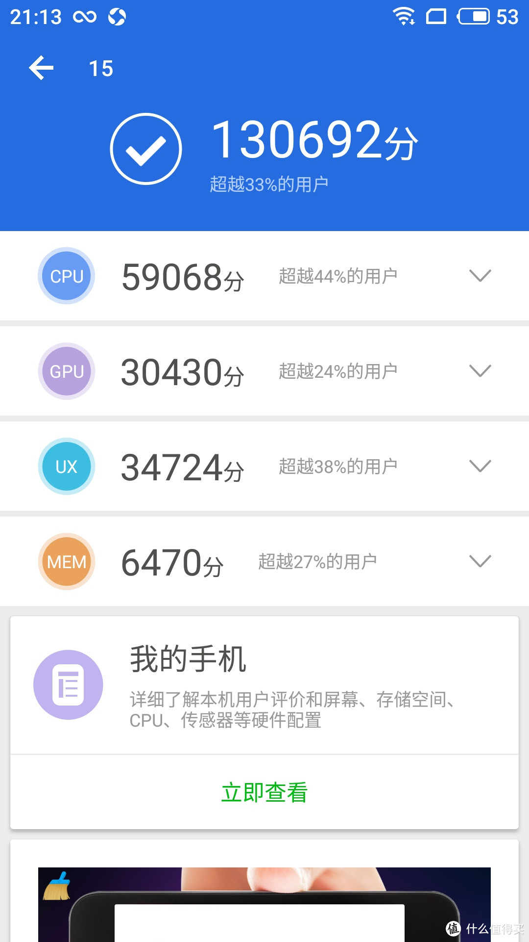 13万分出头，很久不关注跑分，不知道啥水平