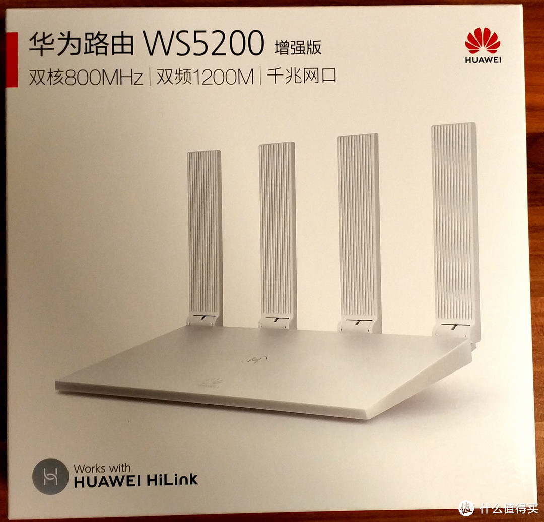 想给父母选路由 一看华为在后头----华为路由 WS5200 增强版评测