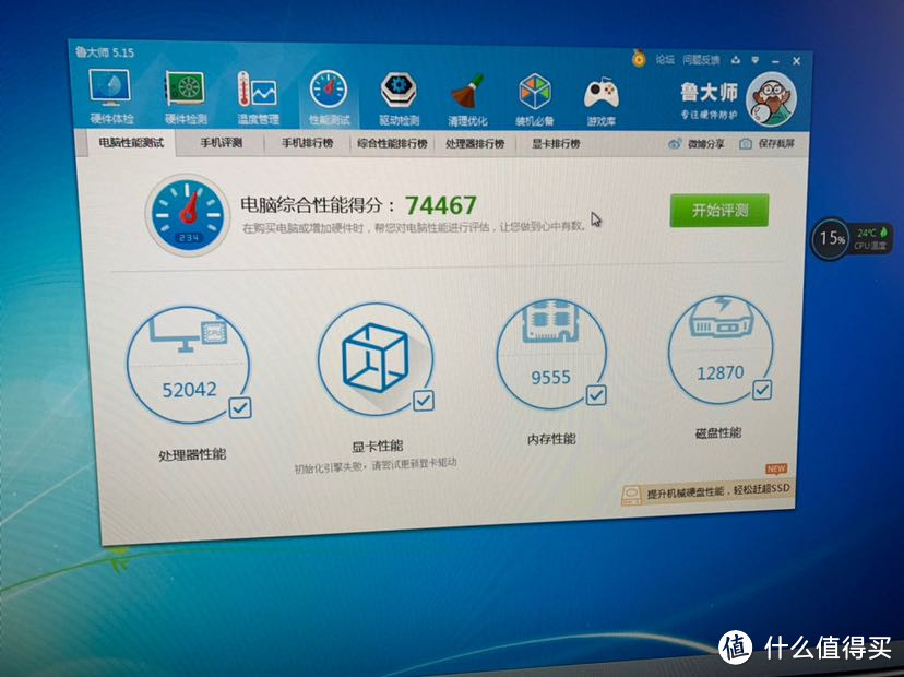 言成：我不管，我8代u一定要装win7！（附带办公2k/设计7k配置）