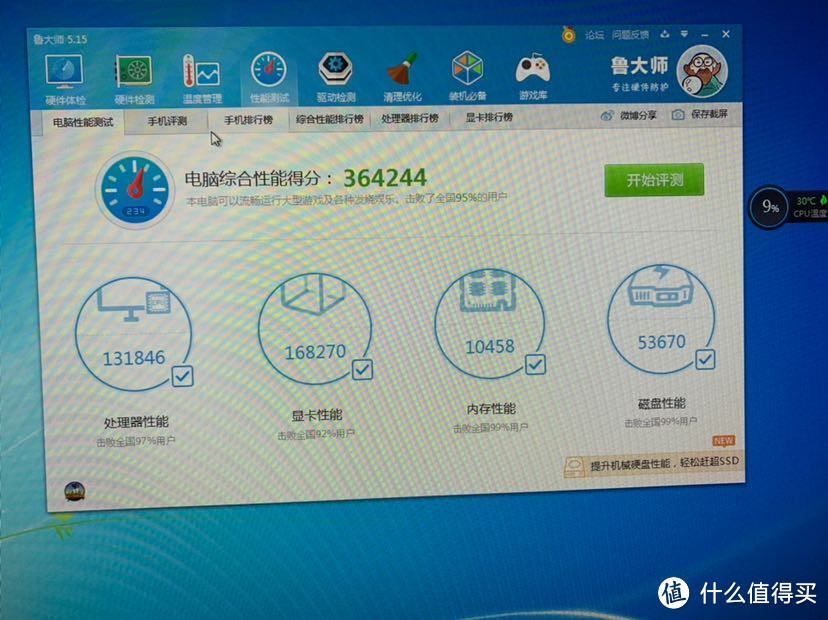 言成：我不管，我8代u一定要装win7！（附带办公2k/设计7k配置）