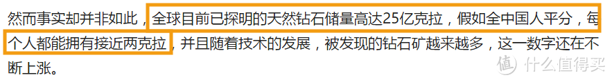 珠宝知识180：再大的合成钻石也阻挡不了钻石前进的道路