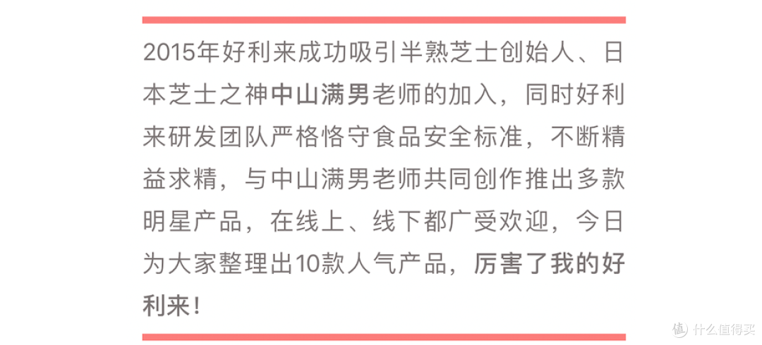好利来,一个网红的大型脱粉回踩现场