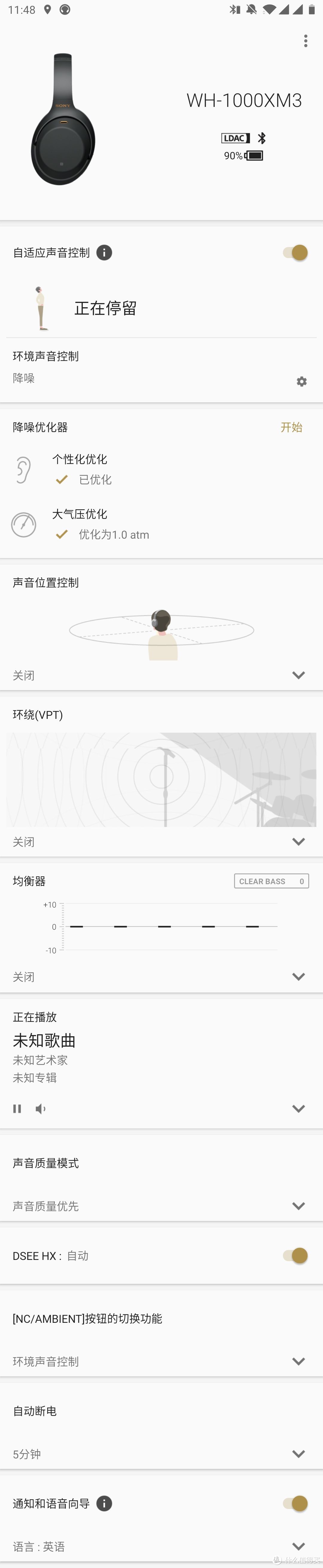 Sony 索尼 WH-1000XM3 蓝牙无线主动降噪耳机体验