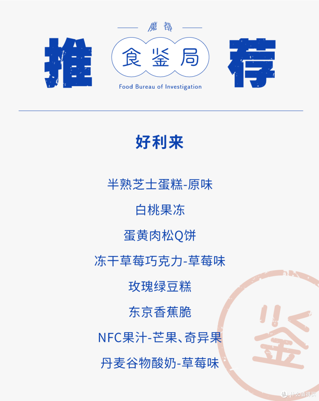 好利来,一个网红的大型脱粉回踩现场