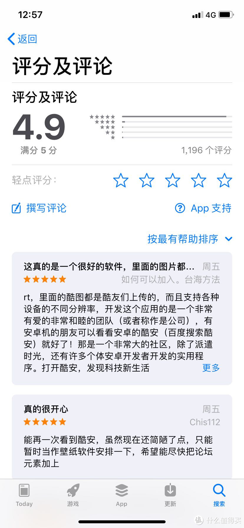 你是不是还在找IOS端的图片APP呢？