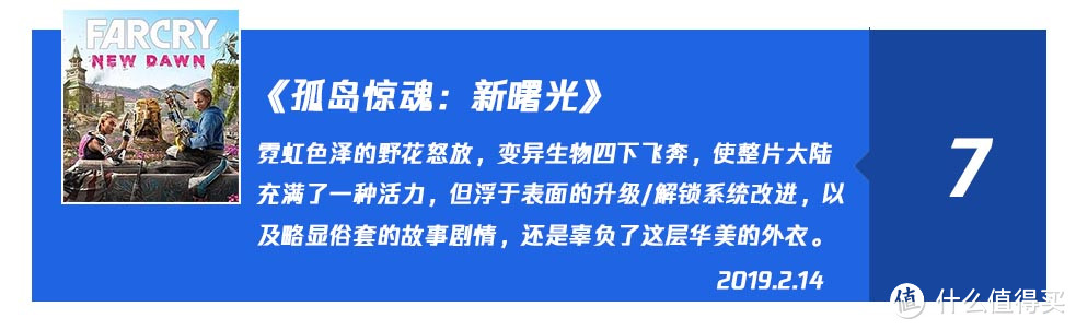 《孤岛惊魂：新曙光》评测 7 分：浮于表面的续作