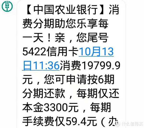 玩好卡 篇十:分期利率超接地气,值得办的农行卡