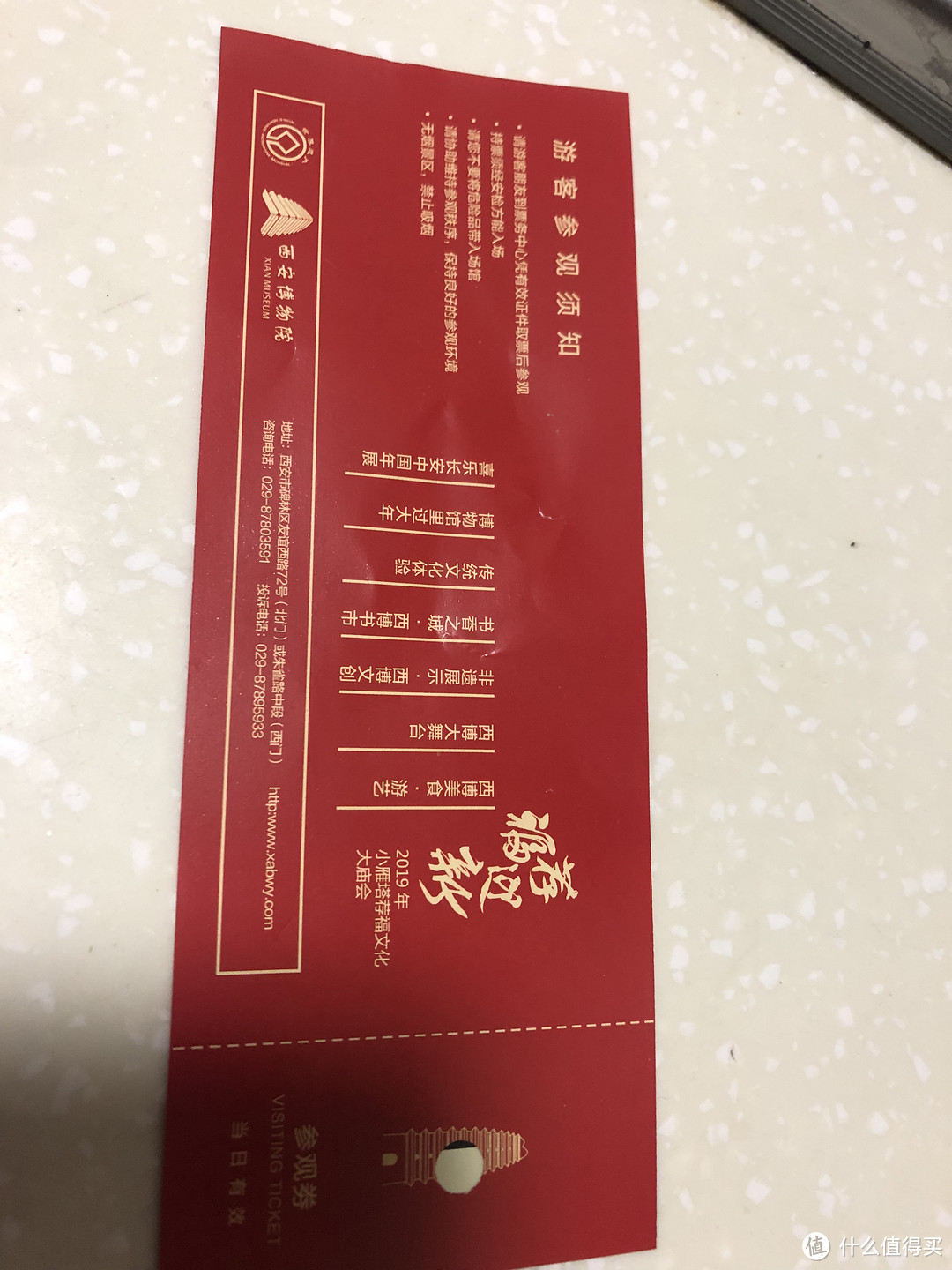 2019年春节“西游记”(一)玩在西安