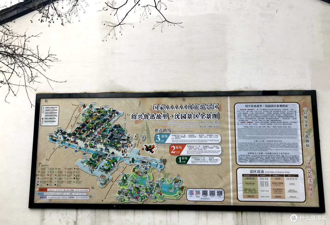 烟雨蒙蒙游绍兴-DAY1咸亨酒店-鲁迅故居周边-沈园-东湖